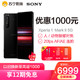 Sony/索尼Xperia1II5G全网通双模智能手机4K屏骁龙86512G 256G微单技术人眼
