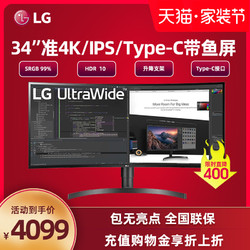 LG 34WN80C 34英寸准4K曲面IPS显示器TypeC充电升降21:9超宽10.7BIT带鱼屏HDR外接PS4苹果显示屏