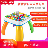 费雪（Fisher-Price）宝宝学习桌多功能双语音乐游戏桌 婴儿早教玩具 DWN37智玩学习桌