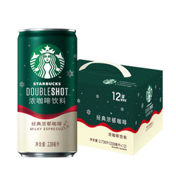 Starbucks  星巴克  咖啡饮料 228ml*12罐