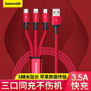 倍思 数据线三合一苹果/Type-c/安卓手机充电器线 适用于iPhone12Pro /11Pro/Max 小米华为电源线 1.68米 红