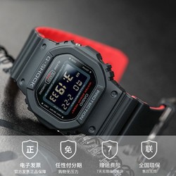 CASIO 卡西欧 DW-5600E-1V  男士电子表