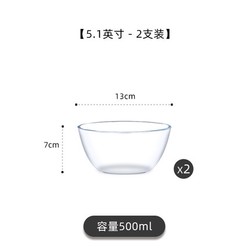 鲜厨 玻璃碗 500ml  2支装