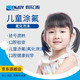 限北京：EnjoyDental 欢乐口腔 欢乐口腔 儿童涂氟（氟化泡 电子消费码