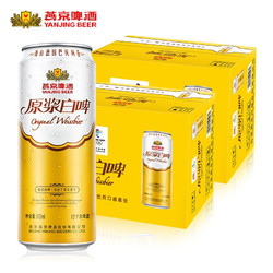 YANJING BEER 燕京啤酒 12度原浆白啤 500ml*12听*2箱