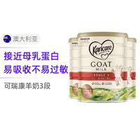 Karicare 可瑞康 婴幼儿羊奶粉新包装3段900g 3罐装