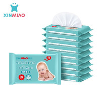 新妙（Xinmiao）湿巾婴儿手口湿巾婴儿便捷出门湿纸巾宝宝湿巾儿童湿巾一次性洗脸巾10抽
