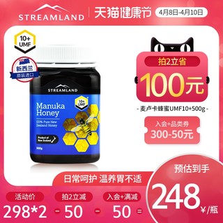 Streamland新溪岛麦卢卡蜂蜜UMF10+500g新西兰纯正天然进口蜂蜜