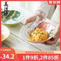 美浓烧日式手绘7英寸菜盘家用创意餐具碟子陶瓷水果盘可爱点心盘