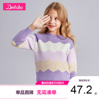 笛莎（DEESHA）童装女童高领毛衣冬季中大童保暖套头针织衫 撞色紫色 90