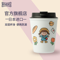 RIVERS 日本潮牌rivers咖啡杯