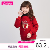 笛莎（DEESHA）女童卫衣2020冬季新款中大童儿童印花卫衣 樱桃红 140cm