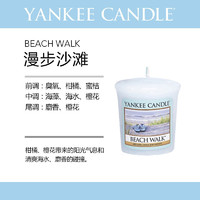 扬基（YANKEE CANDLE）香薰蜡烛 浪漫香氛家用精油香氛许愿烛礼品团购送女生礼物 漫步沙滩