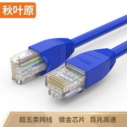 秋叶原(CHOSEAL)高速超五类网线 网络线连接线 带水晶头网络跳线 1米 QS5401BT1