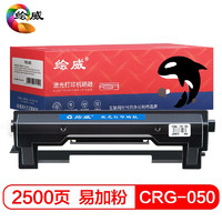 绘威 CRG-050易加粉粉盒 适用佳能Canon MCN Image Class LBP913w MF913wz打印机硒鼓 墨盒 碳粉盒 墨粉盒