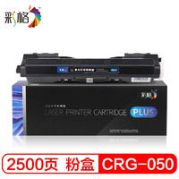 彩格Plus版 CRG050粉盒 适用佳能Canon MCN Image Class LBP913w MF913wz打印机硒鼓 墨盒 碳粉盒 墨粉盒