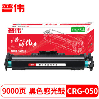 普伟CRG-050墨盒/感光鼓硒鼓适用佳能LBP913w LBP913wz MF913w MF913 CRG050黑色感光鼓(9000页) CRG-050