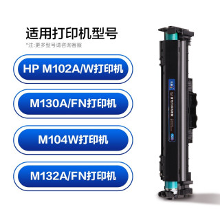 彩格PLUS版 CF219A硒鼓组件适用惠普hp19A硒鼓m132nw m132a m104a m104w成像鼓M132fw 带芯片成像鼓不含粉盒