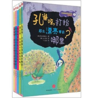 《小松鼠自然科学书系列》（套装共5册）