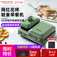 摩飞三明治轻食机多功能早餐机小型家用华夫饼吐司面包加热压烤机