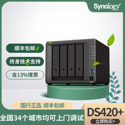 Synology 群晖 ds416play 家用网络存储 NAS 服务器