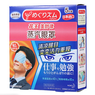 Megrhythm 花王美舒律薄荷香型男士蒸汽眼罩5片 报价价格评测怎么样 什么值得买