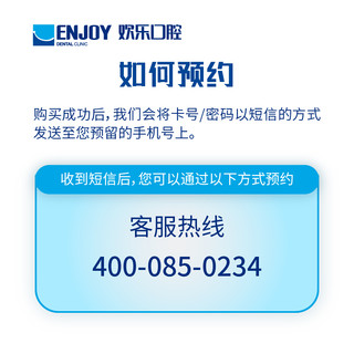 EnjoyDental 欢乐口腔 隐适美 无托槽隐形矫正 成人牙齿矫正修复 X光扫描取模定制专属3D治疗方案 定制矫治器 隐适美