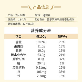 嘉谷 澳洲全燕麦片 1.5kg