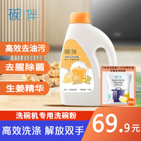 洗碗机耗材你都认识吗?国货耗材或许更懂你