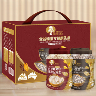 SHEGURZ 穗格氏 全谷物膳食健康礼盒 2kg（ 纤黑麦片1kg+燕麦片1kg）