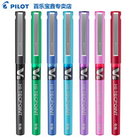 3支装日本PILOT百乐BX-V5/V7 彩色针管水性笔水笔签字走珠笔0.5mm