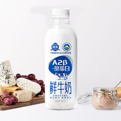 三元 极致 A2-β 酪蛋白鲜牛奶 900ml/瓶