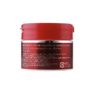 AQUALABEL 水之印 五合一胶原弹力高保湿霜 90g*3