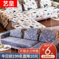沙发垫简约现代四季通用欧式沙发套万能罩冬天加厚笠盖布巾坐垫子