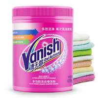 Vanish 渍无踪 活氧焕彩彩漂粉 470g