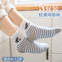 2021新款儿童袜子男童网眼袜宝宝鲨鱼条纹中筒袜