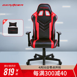 DXRacer迪锐克斯电竞椅人体工学椅子游戏椅靠背椅老板椅升降转椅可躺瑞 经济版-黑红色（标准尺寸）
