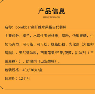 BOMBBAR 无糖高纤维代餐棒 菠萝味 40g*30支