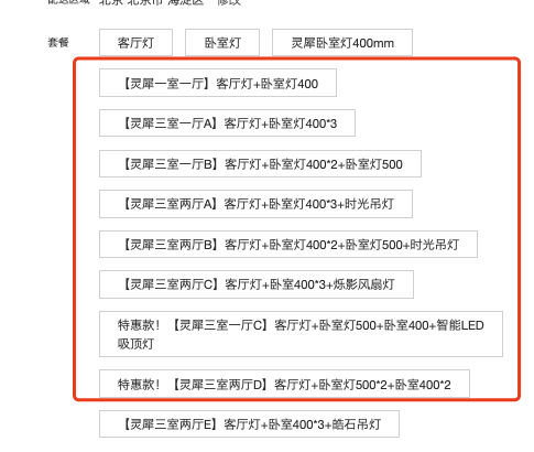 补贴购：Yeelight 易来 灵犀 现代简约吸顶灯套装 三室一厅A