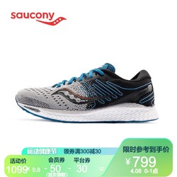 Saucony索康尼 FREEDOM自由3男子舒适缓震减震跑步鞋训练跑鞋