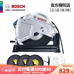 BOSCH 博世 TCO2100 2100W 型材钢材切割机GCO200/14-24