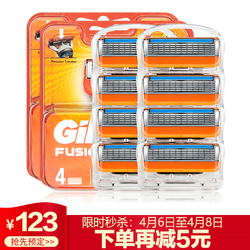 吉列（GILLETTE）手动剃须刀 锋隐剃须刀锋速5手动吉利5层及以上刮胡刀头刀架套装锋隐手动 8刀头