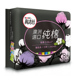 kotex 高洁丝 澳洲进口纯棉系列 极薄日用卫生巾 24cm*8片*8