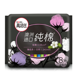 kotex 高洁丝 高洁丝Kotex 臻选澳洲进口纯棉0.08极薄240mm8片 日用超薄卫生巾