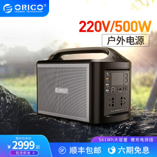 Orico/奥睿科户外电源大容量220V户外储能电源500W便携大功率停电应急电源车载蓄电池夜市地摊电源自驾游露营 500W户外电源PD60W快充156000毫安561.6Wh