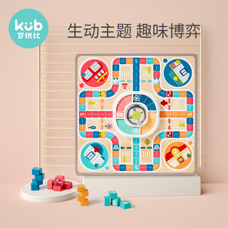 KUB 可优比 多功能飞行棋3-4岁男孩女孩桌游益智棋类棋盘跳跳棋玩具