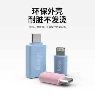 iFory安福瑞Micro USB转Type-C转接头充电线 通用华为荣耀小米