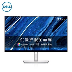 DELL 戴尔  U2722DX 显示器（2K、95%DCI-P3 ）