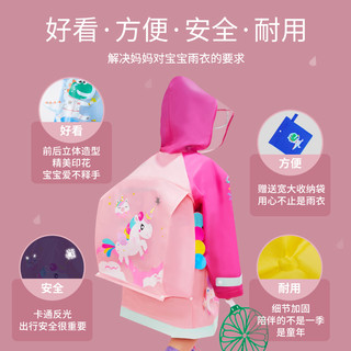 儿童雨衣幼儿园小学生雨披上学带书包位男童女童宝宝雨具恐龙雨衣