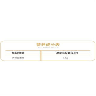 MYPROTEIN 共轭亚油酸 180粒